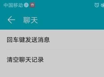 怎么清空华为账号聊天记录(华为手机如何清空联系人)