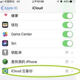 iPhone手机如何清理iCloud空间(怎么清理苹果手机icloud空间)