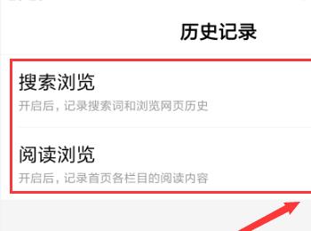 怎么查看与管理百度App搜索、阅读历史记录