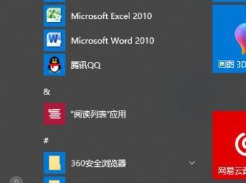 Win10电脑关机后电源指示灯还亮不灭怎么办