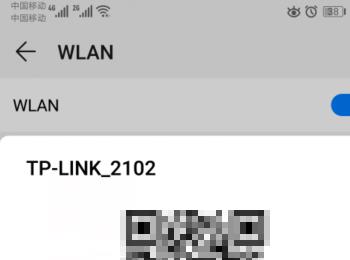 华为手机怎么查看已连接的wifi的二维码
