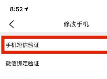 大众点评绑定的手机号如何更换(大众点评原手机号没用了怎么换绑)