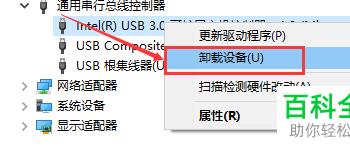 如何解决win10中使用USB网络共享电脑没反应的问题