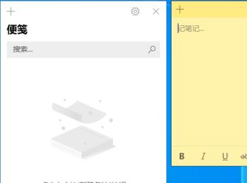 win10系统怎么使用自带便签(win10自带录屏功能怎么打开)