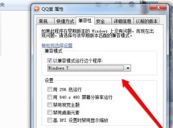 如何解决win10电脑不能玩QQ堂问题？(window10玩不了qq堂)