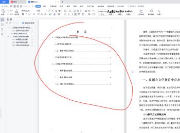 如何在Word文档中自动生成目录(word文档如何生成目录)