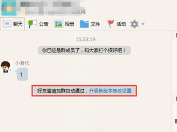 qq如何禁止别人邀请加群(qq怎么禁止好友邀请自己加群)