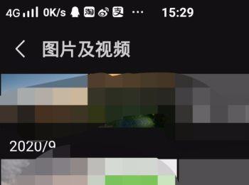 微信APP怎么快速查找和好友的聊天记录