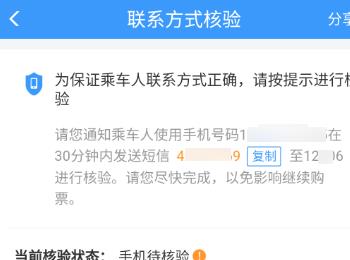 怎么在铁路12306 APP中添加乘车人