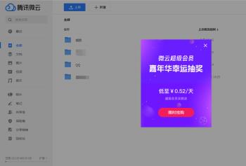 网页版的腾讯微云怎么登录(腾讯微云登录网页版)