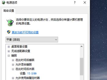 一招教你解决“win10电脑睡眠无法唤醒”问题