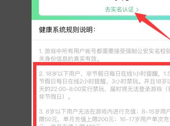 如何在手机版QQ中关闭腾讯麻将的时间限制