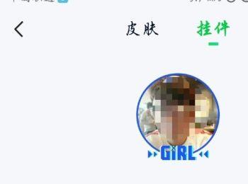 怎么在爱奇艺中添加头像挂件