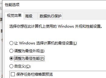 如何在Win10系统中解决无法截取动画的问题