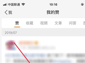 手机微博怎么查看点赞内容并取消点赞