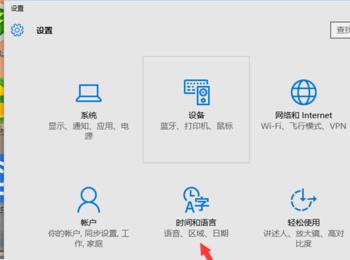 Win10系统下更改输入法设置方法。(win10系统修改输入法)