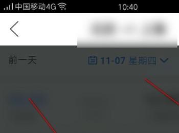 在拼多多APP中如何查询火车票(怎么在拼多多上查看火车票信息)