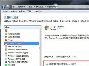 怎么修改电脑中的默认浏览器(怎么修改电脑的默认浏览器为谷歌)