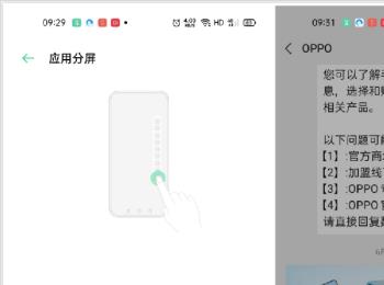 如何在OPPO Reno4 Pro手机中开启应用分屏