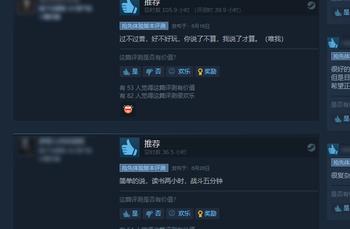 如何查看steam软件中的游戏评测(steam怎么查看自己的评测)