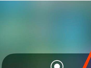 iphone手机怎么设置快捷菜单开启屏幕录制功能