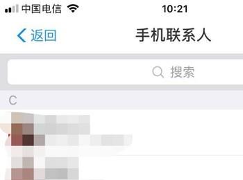 iPhone手机怎么在支付宝添加手机联系人