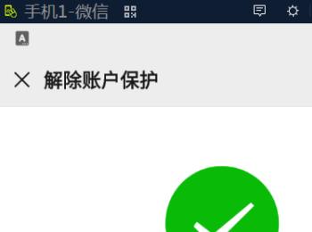 如何解除微信中的支付限制(微信怎么解除支付限制?)