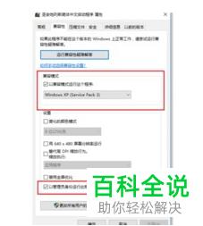 Win10系统无法玩GTA如何解决