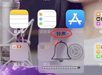 iPhone手机怎么分开调整媒体音量与铃声音量