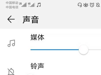 华为手机怎么设置音量键是调铃声音量而不是媒体音量