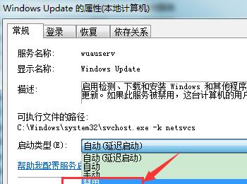 win7系统如何禁用自动更新(win7安全模式关闭自动更新)