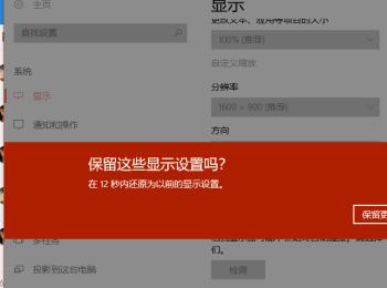 win10电脑显示器的画面倒过来了如何解决