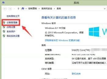 Win8升级win10系统后启动出现蓝屏怎么办