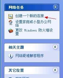 winxp新建宽带连接图标?(winxp声音图标不见)