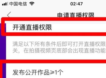 怎么在快手APP中进行直播(快手怎么直播放电影详细教程)