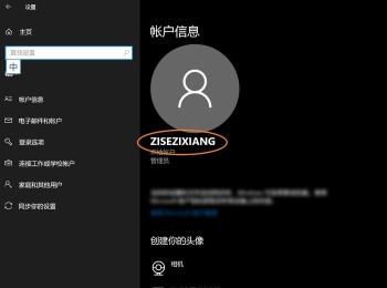 win10系统如何查看账户名称(win10如何查看共享账户名称和密码)