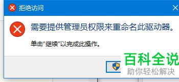 win10系统怎么更改磁盘名称(win10系统怎么更改默认输入法)