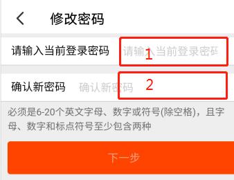 怎么修改手机淘宝的登录密码(淘宝修改登录密码原密码不记得了)