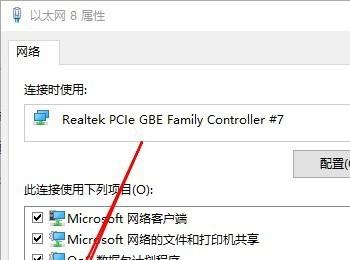 如何停用小米RedmiBook笔记本中的IPv6协议