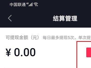 如何开通抖音账户提现功能(抖音提现在哪里弄)