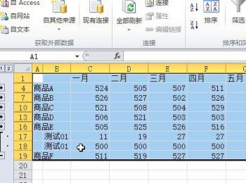 Excel表格中字段相同的多个工作表数据如何合并