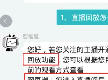 如何回放b站内的直播内容(b站可以看直播回放吗)