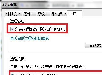 怎么在win7系统电脑中关闭远程协助和桌面服务？