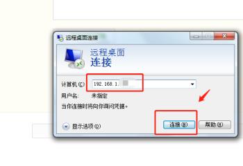 怎么在电脑中建立远程连接(海康威视怎样远程连接电脑)