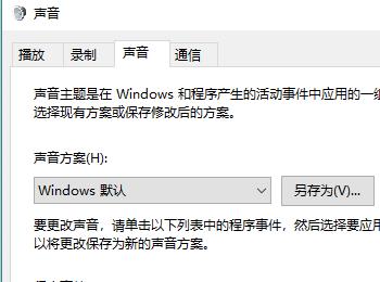 电脑win10系统怎么设置开机音乐(win10关机音乐怎么设置)