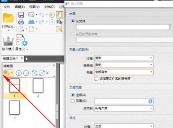 如何用迅捷PDF编辑器新建PDF文档(pdf文件如何修改迅捷pdf编辑器)