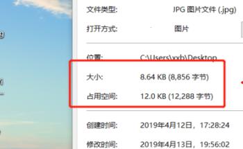 电脑版PS如何将图片更改为小于20KB(电脑ps怎么将图片缩小到900kb)