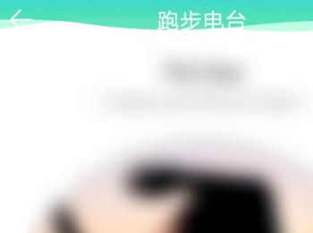 怎么打开手机版QQ音乐的跑步电台(运动手表跑步时要带上手机吗)