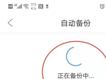 怎么给微信设置自动备份微信文件(微信聊天记录怎么备份在微信里)