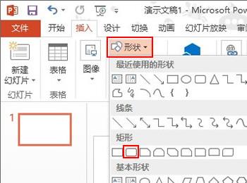 怎样在PowerPoint中制作拼图效果(powerpoint怎么合并剪切图案)